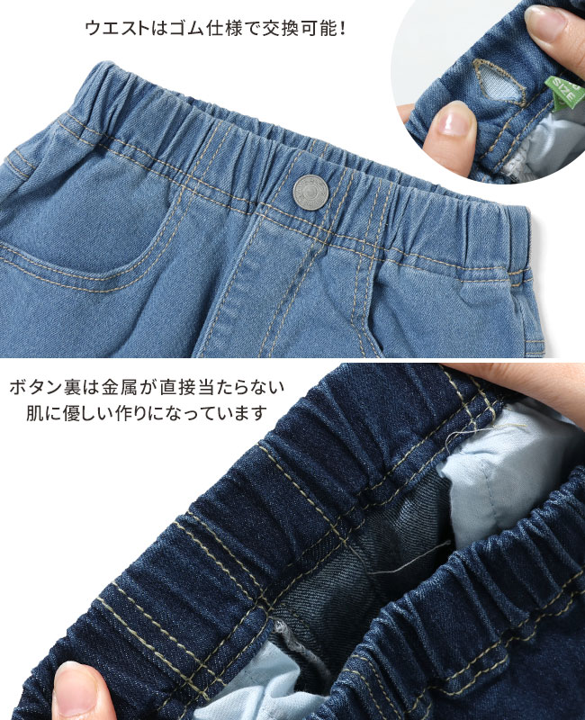 クリフメイヤー[公式] シンマイニチデニム KIDS 2416406K