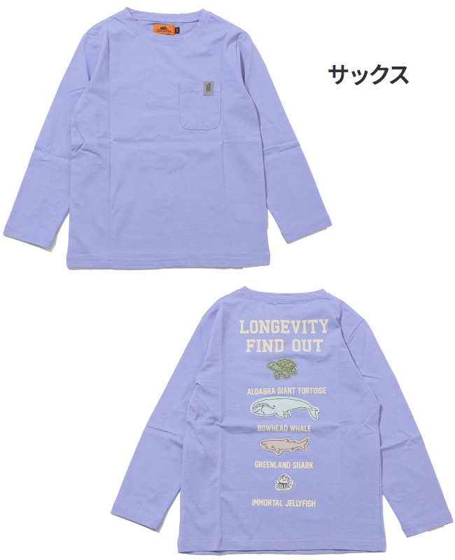クリフメイヤー[公式] UVカットさら長袖T(長寿) KIDS J2437840
