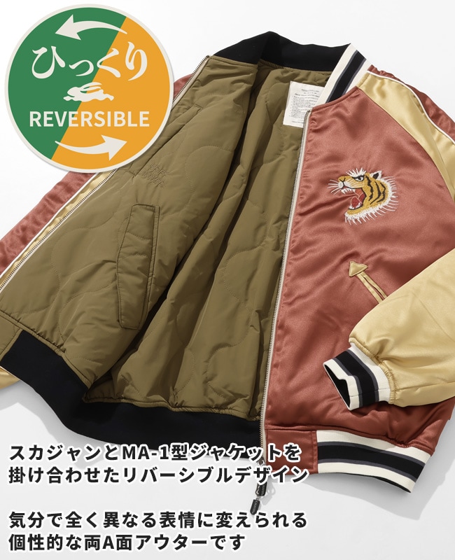 クリフメイヤー[公式] スーベニア刺繍ひっくりスカジャン MENS 2515102