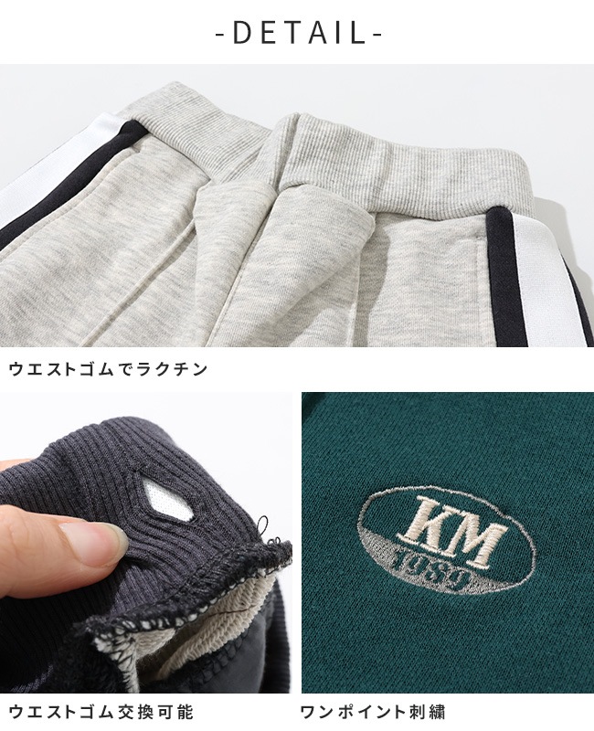 クリフメイヤー[公式] サイドラインテーパードパンツ KIDS J2537838