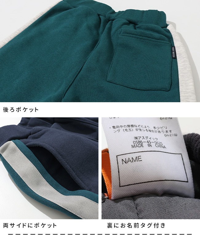 クリフメイヤー[公式] サイドラインテーパードパンツ KIDS J2537838