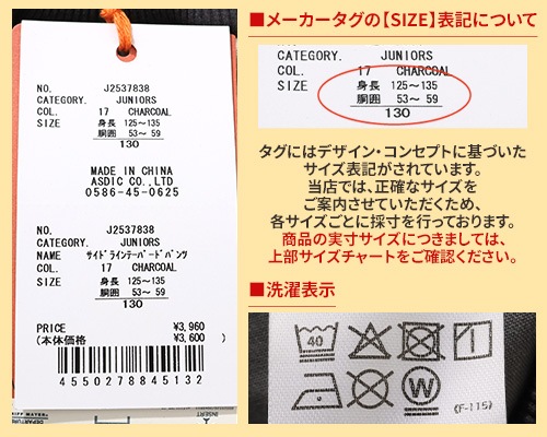 クリフメイヤー[公式] サイドラインテーパードパンツ KIDS J2537838