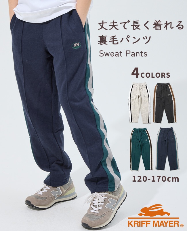 クリフメイヤー[公式] サイドラインテーパードパンツ KIDS J2537838