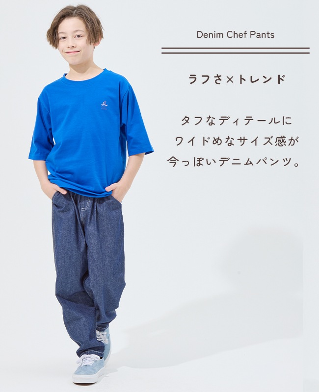 クリフメイヤー[公式] ライトオンスデニムシェフパンツ KIDS J2545131