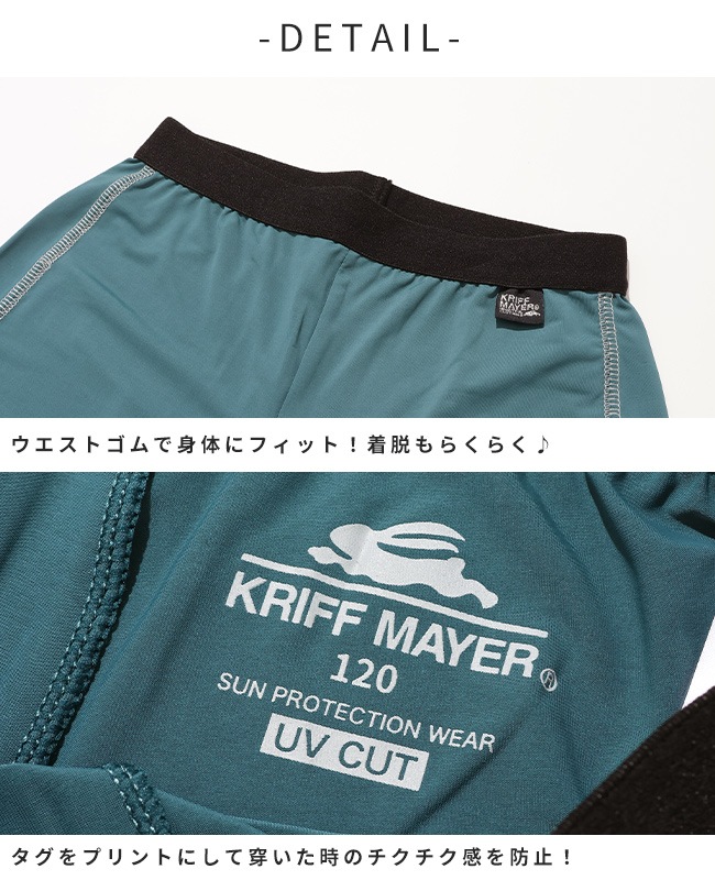 クリフメイヤー[公式] ラッシュガードレギンス KIDS J2555123