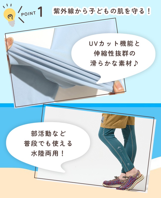クリフメイヤー[公式] ラッシュガードレギンス KIDS J2555123 | 企画