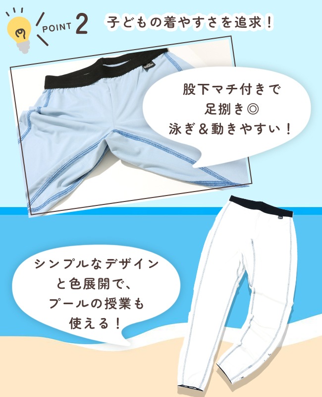 クリフメイヤー[公式] ラッシュガードレギンス KIDS J2555123 | 企画