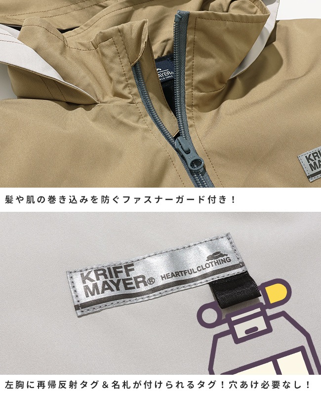 クリフメイヤー[公式] 撥水切替ジャケット KIDS J2617102