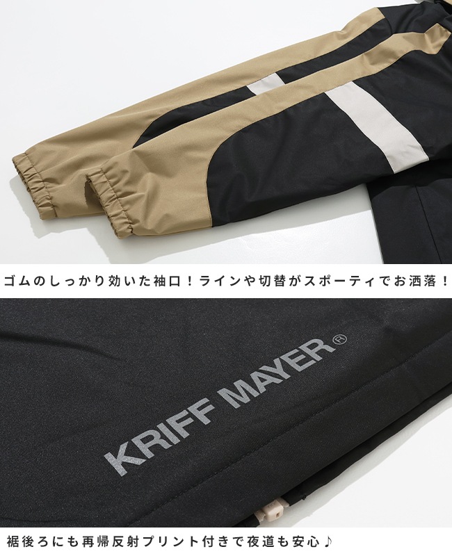 クリフメイヤー[公式] 撥水切替ジャケット KIDS J2617102