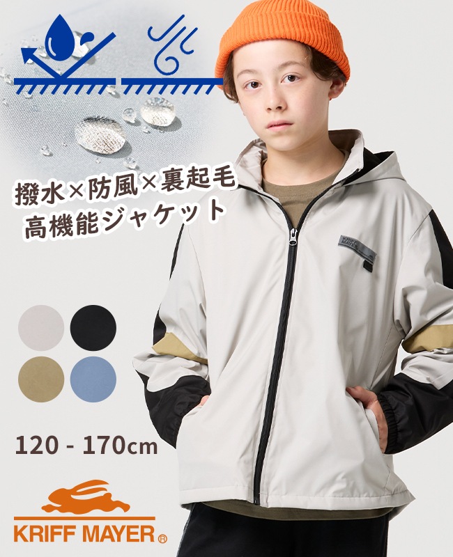 クリフメイヤー[公式] 撥水切替ジャケット KIDS J2617102