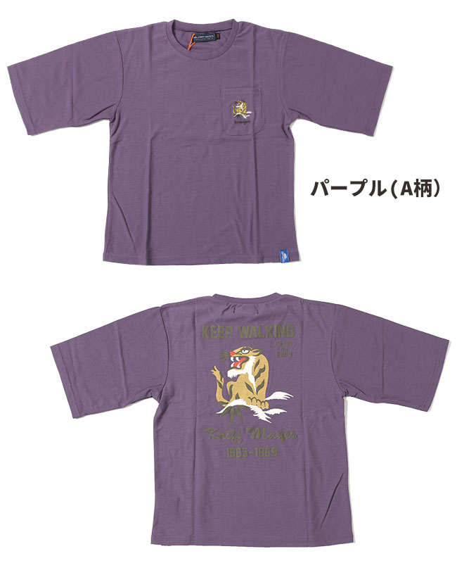 クリフメイヤー[公式] 大熊猫スカTシャツ KIDS 2347860K