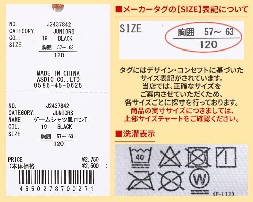 クリフメイヤー[公式] ゲームシャツ風ロンT KIDS J2437842