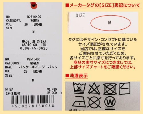 クリフメイヤー[公式] パンケーキイージーパンツ LADYS W2516400