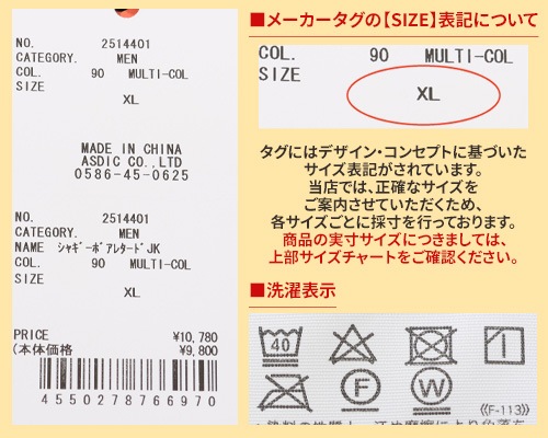 クリフメイヤー[公式] シャギーボアレタードジャケット MENS 2514401