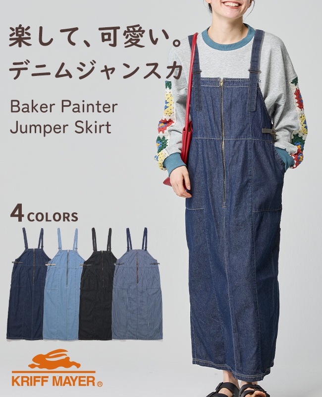 クリフメイヤー[公式] ベイカーペインタージャンスカ LADYS W2534007