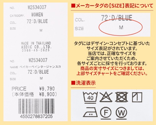 クリフメイヤー[公式] ベイカーペインタージャンスカ LADYS W2534007
