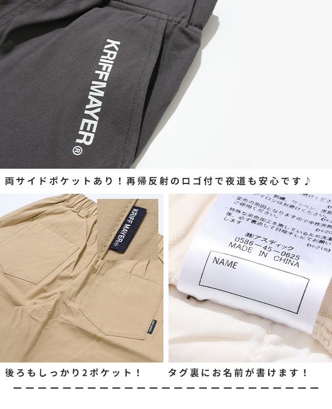 クリフメイヤー[公式] 涼綿ドビーメッシュクロップド KIDS J2546401