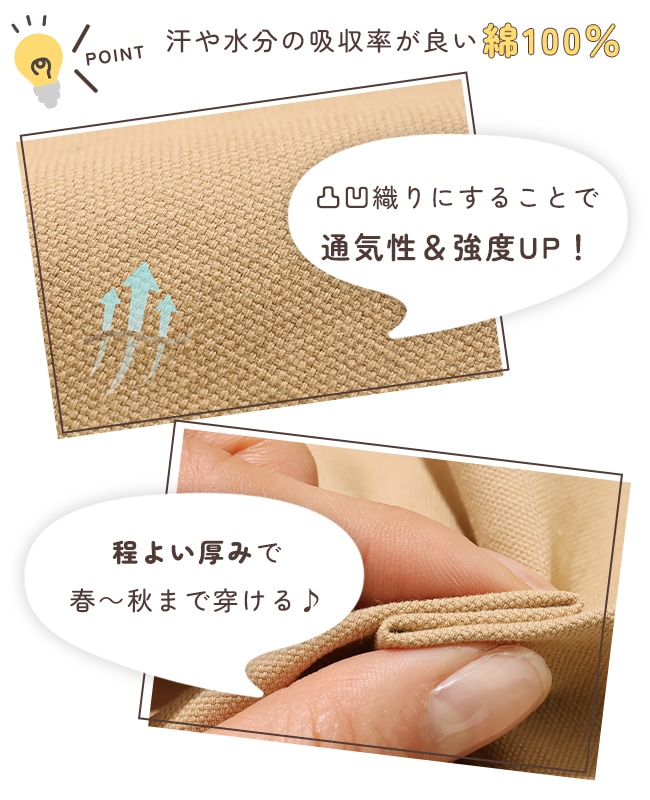クリフメイヤー[公式] 涼綿ドビーメッシュクロップド KIDS J2546401