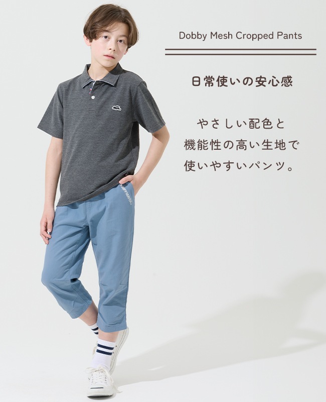 クリフメイヤー[公式] 涼綿ドビーメッシュクロップド KIDS J2546401