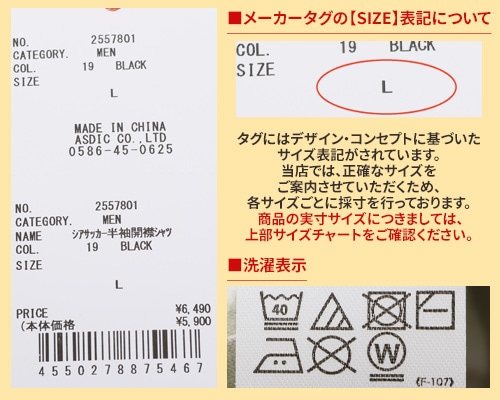 クリフメイヤー[公式] シアサッカー半袖開襟シャツ MENS 2557801