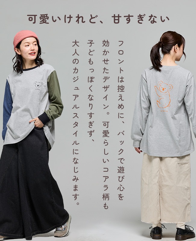 クリフメイヤー[公式] SUN＆MOONロンT(コアラ) LADYS W2616312