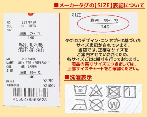 クリフメイヤー[公式] JOIN TEE（POPアメカジ） KIDS 2337849K