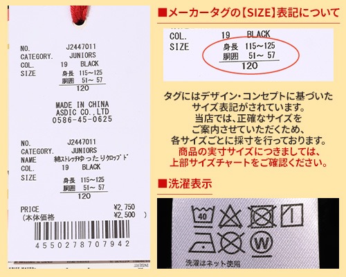 クリフメイヤー[公式] 綿ストレッチマイニチゆったり8分丈クロップド KIDS J2447011