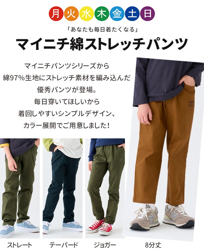 クリフメイヤー[公式] 綿ストレッチマイニチゆったり8分丈クロップド KIDS J2447011
