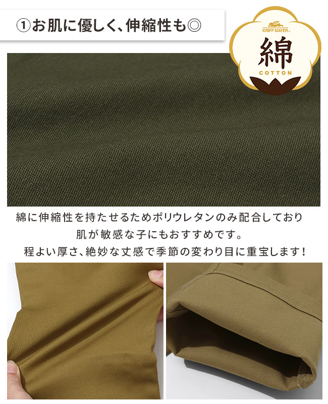 クリフメイヤー[公式] 綿ストレッチマイニチゆったり8分丈クロップド KIDS J2447011