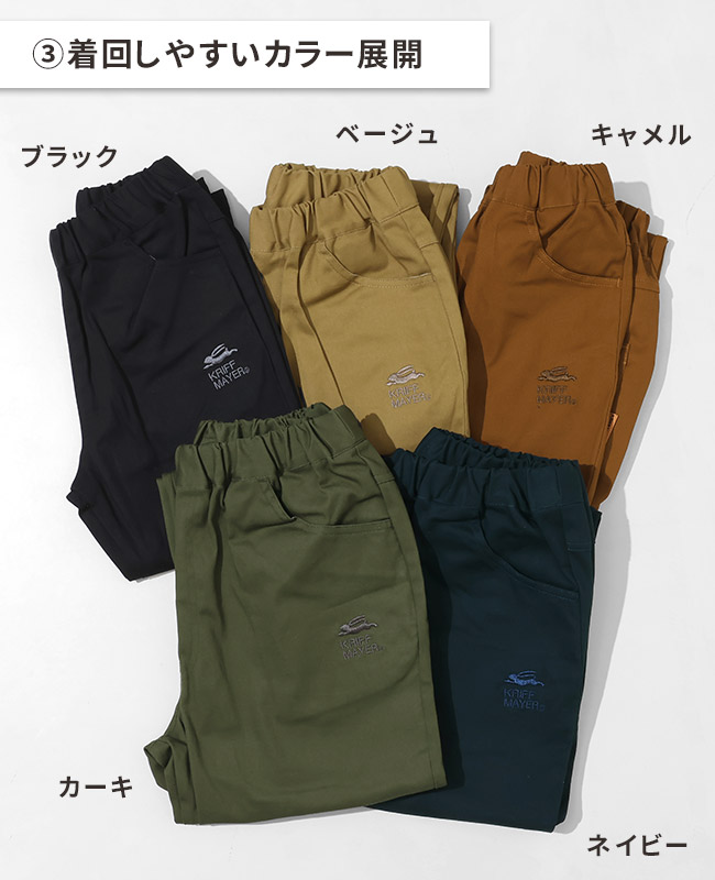 クリフメイヤー[公式] 綿ストレッチマイニチゆったり8分丈クロップド KIDS J2447011
