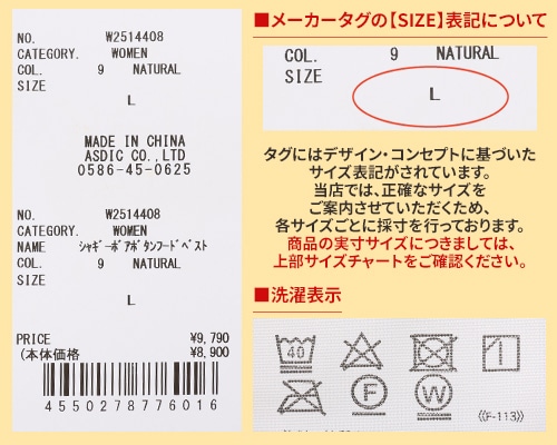 クリフメイヤー[公式] シャギーボアボタンフードベスト LADYS W2514408