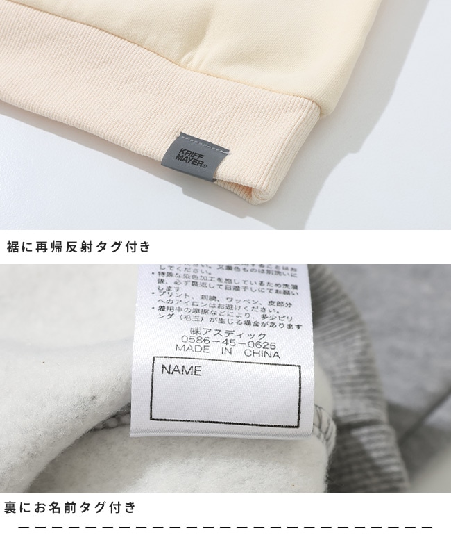 クリフメイヤー[公式] あたたかクルー（モンスター） KIDS J2527838