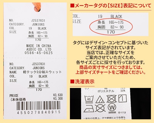 クリフメイヤー[公式] 軽テック5分袖スウェット KIDS J2537831