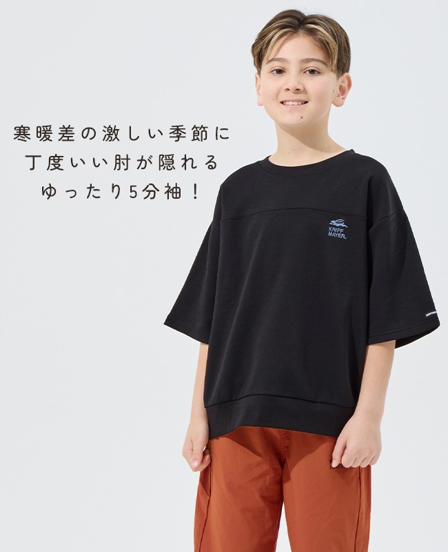 クリフメイヤー[公式] 軽テック5分袖スウェット KIDS J2537831