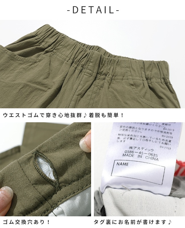 クリフメイヤー[公式] 涼綿サンシャインパンツ KIDS J2556400 | すべて