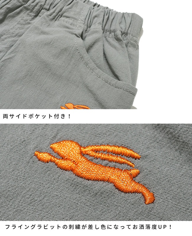 クリフメイヤー[公式] 涼綿サンシャインパンツ KIDS J2556400