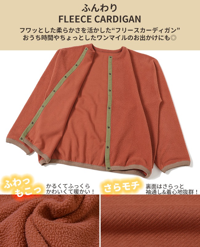 クリフメイヤー[公式] ふんわりフリースカーディガン LADYS 2427203L