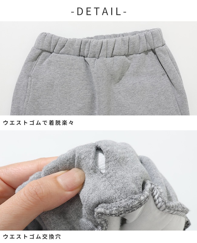 クリフメイヤー[公式] あたたかスウェットパンツ KIDS J2527843 | KIDS