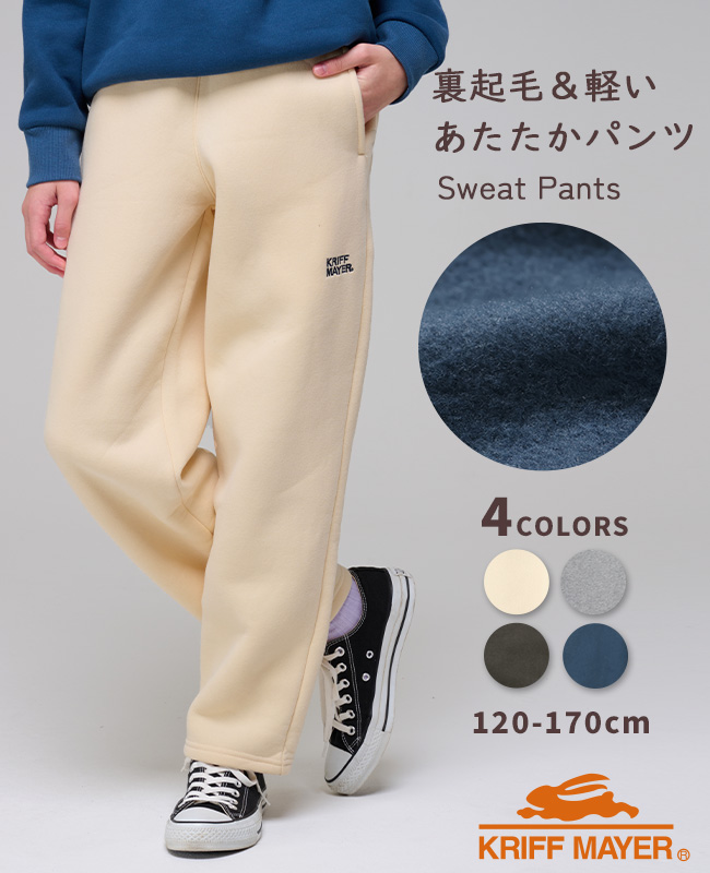 クリフメイヤー[公式] あたたかスウェットパンツ KIDS J2527843 | KIDS