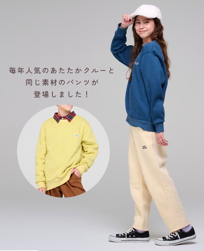 クリフメイヤー[公式] あたたかスウェットパンツ KIDS J2527843 | KIDS