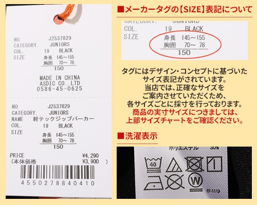 クリフメイヤー[公式] 軽テックジップパーカー KIDS J2537829