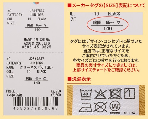 クリフメイヤー[公式] クリーネスポケT(山) KIDS J2547837