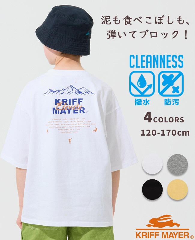 クリフメイヤー[公式] クリーネスポケT(山) KIDS J2547837 | KIDS