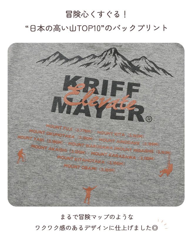 クリフメイヤー[公式] クリーネスポケT(山) KIDS J2547837