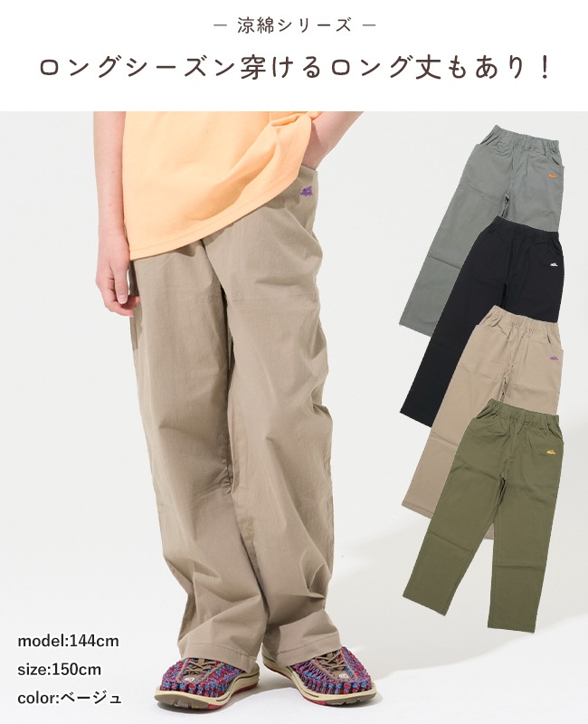 クリフメイヤー[公式] 涼綿サンシャインクロップド KIDS J2556401