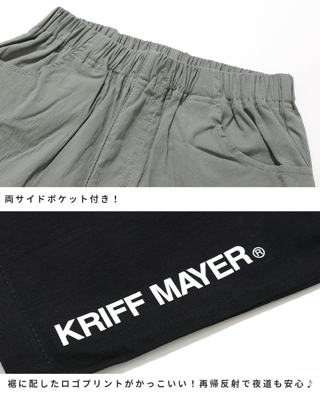 クリフメイヤー[公式] 涼綿サンシャインクロップド KIDS J2556401