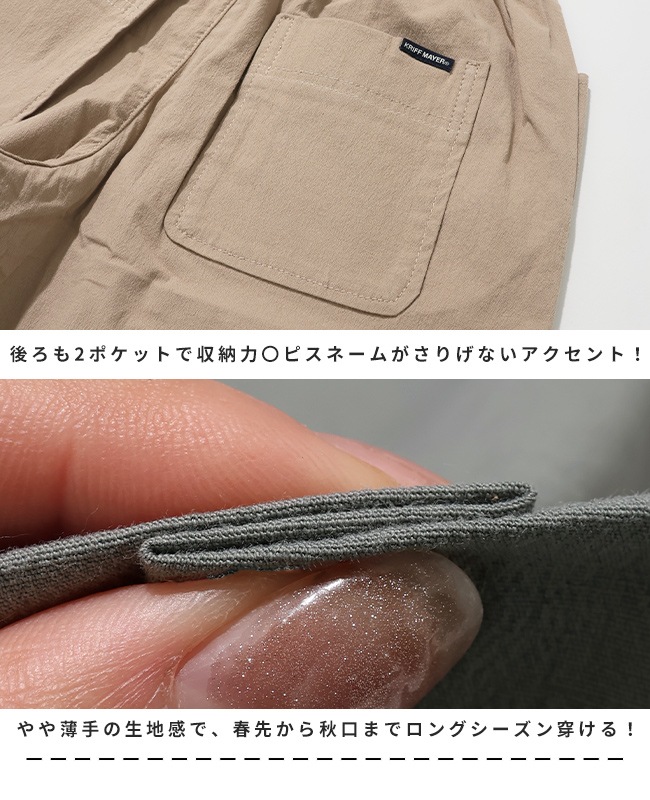 クリフメイヤー[公式] 涼綿サンシャインクロップド KIDS J2556401