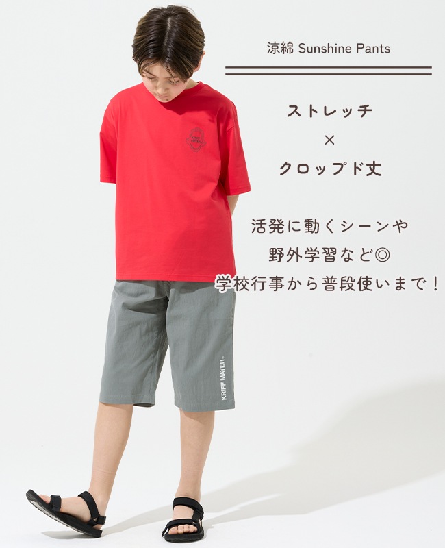 ブコッロリーページ ROPÉ PICNIC KIDS(ロペピクニック キッズ) / 【KIDS/キッズ】GREEN