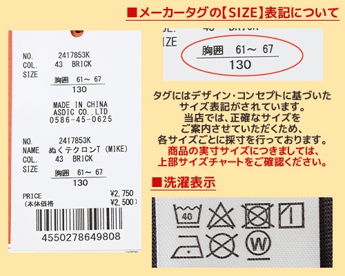 クリフメイヤー[公式] ぬくテクロンT（MIKE） KIDS 2417853K