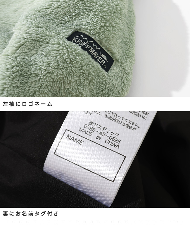 クリフメイヤー[公式] 耐風ボアジャケット KIDS J2517842